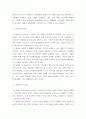 장애영유아교수방법론 2페이지