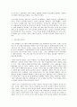 정서장애아교육 2페이지