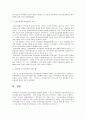 지역사회복지론 2페이지