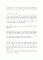 사회복지개론 2페이지