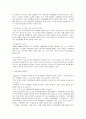 사회복지정책론 2페이지