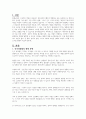 우리나라 인구성장률에 의거한 평생교육의 변화방향과 프로그램 사례에 대해 토론하시기 바랍니다. 2페이지