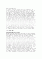 영어교사 자기소개서 면접기출 답변 -  영어교사 기간제교사 자소서 지원동기 및 포부 영어교사 교육관 및 가치관 교과학습 지도계획 영어교사 면접후기 기출 및 모범답안 6페이지