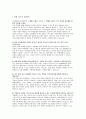 영어교사 자기소개서 면접기출 답변 -  영어교사 기간제교사 자소서 지원동기 및 포부 영어교사 교육관 및 가치관 교과학습 지도계획 영어교사 면접후기 기출 및 모범답안 7페이지