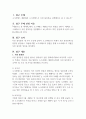 소크라테스 재판에서 소크라테스가  시민 불복종을 실천했다고 볼 수 있는가? 2페이지
