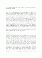 다문화 사회와 다문화주의에 대하여 설명하고 다문화주의와 동화주의를 예를 들어 비교 논하시오. 2페이지