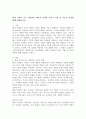 현대가족과 부모역할에서 아버지 역할과 어머니 역할 및 부모의 과업에 대해 定理하시오. 2페이지