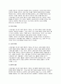 나이팅게일의 간호이론 - 나이팅게일의 환경이론 건강한 환경의 기본요소 나이팅게일의 환경이론이 간호이론에 주는 시사점 -나이팅게일의 간호이론 5페이지
