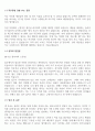 ASE korea( ASE 코리아) 전기실 정비사 자기소개서(전기안전 경험) 4페이지