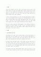 심리사회모델을 사회복지실천 현장에서 클라이언트에게 적용함에 있어서 장단점을 논하시오. 2페이지