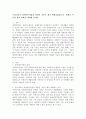 우리나라의 장애인복지법상 장애인 기준은 계속 변화되었습니다. 변화의 이유와 향후 변화를 예측해 보세요. 2페이지