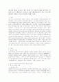 청소년의 개념을 정의하고 최근 관심이 가는 청소년 문제를 찾아(신문, 인터넷 자료 등) 발생원인, 문제점 및 현황, 해결방안(정책, 제도 등)을 찾아 제시하고 학습자의 소감을 간단히 정리해 주세요. 2페이지