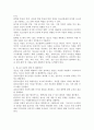 청소년의 개념을 정의하고 최근 관심이 가는 청소년 문제를 찾아(신문, 인터넷 자료 등) 발생원인, 문제점 및 현황, 해결방안(정책, 제도 등)을 찾아 제시하고 학습자의 소감을 간단히 정리해 주세요. 4페이지