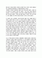 82년생 김지영 독후감 2페이지