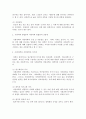 사회복지조사론 2페이지