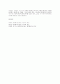 사회복지조사론 4페이지