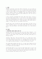 산업사회가 심화 발전됨에 따라 여러 폐해, 즉 질병이나 사고 등이 증가함에 따라 장애인 발생도 점점 증가하고 있는 실정입니다 2페이지