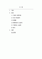 E비즈니스개론_특정한 산업 및 자신이 속한 기업을 선택한 후에 마이클포터의 5-force 분석에 맞게 각 하기의 요소들을 분석하고 관련 예시가 있는 경우 함께 기술하기 바랍니다 2페이지