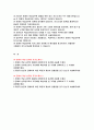 진에어 객실승무원 자기소개서 2편 - 2024년 진에어 객실승무원 자소서 진에어 객실 승무원 채용에 지원하게 된 동기 진에어 승무원으로서 가져야할 핵심역량 한 가지를 선택하시고 그 이유 지원자 본인과 진에어의 어떤 특징과 개성이 공통점을 갖고 있는지 서술 2페이지