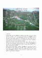 서울지역답사자료 16페이지