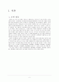 동구릉 2페이지