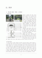 동구릉 7페이지