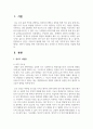 [보육과정] 영아기 뇌발달 관련 신문기사를 찾고 요약한 후 본인의 의견을 서술하시오 2페이지