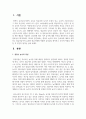 [보육학개론] 영유아 놀이의 특성, 중요성에 대하여 설명하고 영유아놀이의 유형과 영유아에게 적합한 놀잇감을 찾아보고 교사의 역할을 분석한 후 본인의 생각을 논하시오 2페이지
