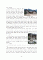 고창 변산 정읍 유적 답사자료 20페이지