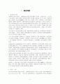 청양지역 답사자료 2페이지