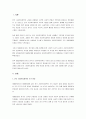 우리나라 사회복지정책의 역사를 개관하고 한국 사회복지정책의 발전방향에 대하여 자신의 견해를 작성하시오. 2페이지