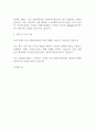 바로크레디트대부 영업기획실 마케팅 업무 신입사원 합격 자기소개서 예문 2페이지