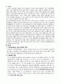인간과 과학(중간과제물)2020년2학기 2페이지