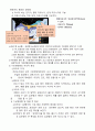 식용작물학 1 (중간과제물)2020년 2학기 5페이지