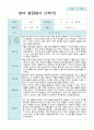 영아 발달평가  2학기 만 2세  20페이지 2페이지
