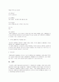 장애영유아교수방법론 2페이지