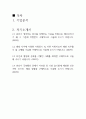 24년도 최신 앰코코리아 제조장비 고품격 기업분석+합격자기소개서 2페이지
