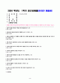 2024년 1학기 방송통신대 중간과제물 한국지리여행)설악산 일원의 하천은 무엇을 따라 형성되었는가 대승폭포의 형성에 중요하게 작용했던 요인 두 가지는 외 8문항 2페이지