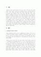 [부모교육론] 감정코치형 부모는 어떻게 자녀감정을 코치하는지 5단계에 맞추어 예를 들어 설명하시오 2페이지