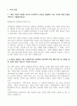 2024년 오비맥주 제품팀 기술직 자기소개서(합격) 3페이지