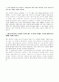 2024년 오비맥주 제품팀 기술직 자기소개서(합격) 4페이지