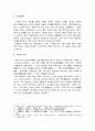 조선시대 한강유역 누정에 대해 상세히 조사하였습니다. 2페이지