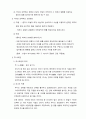 전 세계 정체법 중 대표적인 정체법 5개 찾아서 특성, 효능, 적용방법 등 요약하기 2페이지