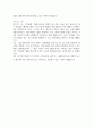 GC셀 검체서비스 영업사원 합격 자기소개서 2페이지