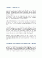 시립대학교 환경공학과 편입 자기소개서(환경공학 학업계획서) 2페이지