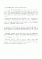 보건의소통+효과적의사소통+백신접종 건강캠페인+메스미디어 배양효과+헬 2페이지
