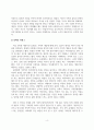 가족교육론 4페이지