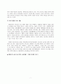 가족교육론 7페이지