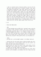 베이붐 세대의 현황과 문제해결 방법 2페이지