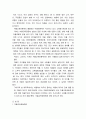 자기가 거주하는 지역이나 인근 지역에 마을교육공동체의 사례를 선정하여 조사 2페이지